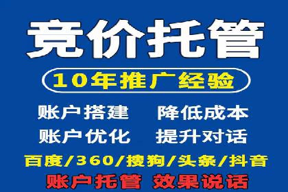 企业如何借助sem竞价托管提升业绩